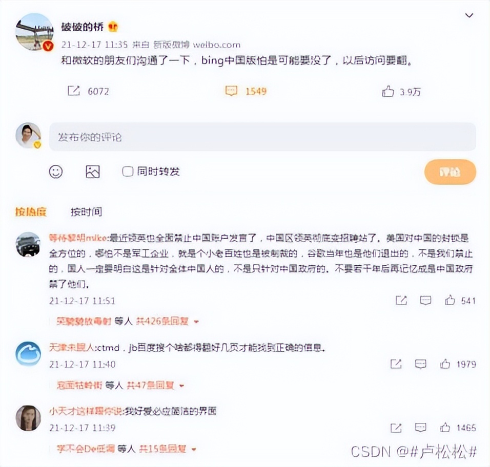 知名商业大亨发帖，谷歌退出中国市场仍是第一，我们需要反思