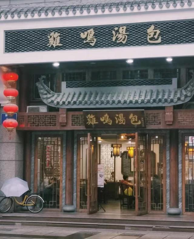 去南京新街口必吃十大餐厅,南京美食推荐必吃前十名饭店