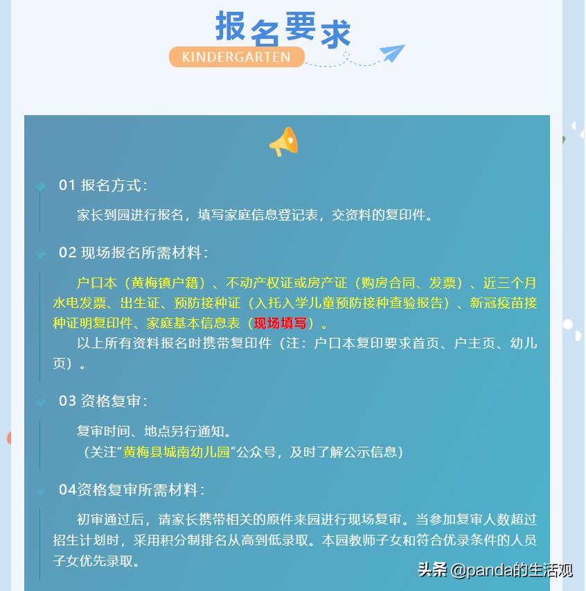 黄梅县城南幼儿园地址,黄梅城南幼儿园在哪里报名