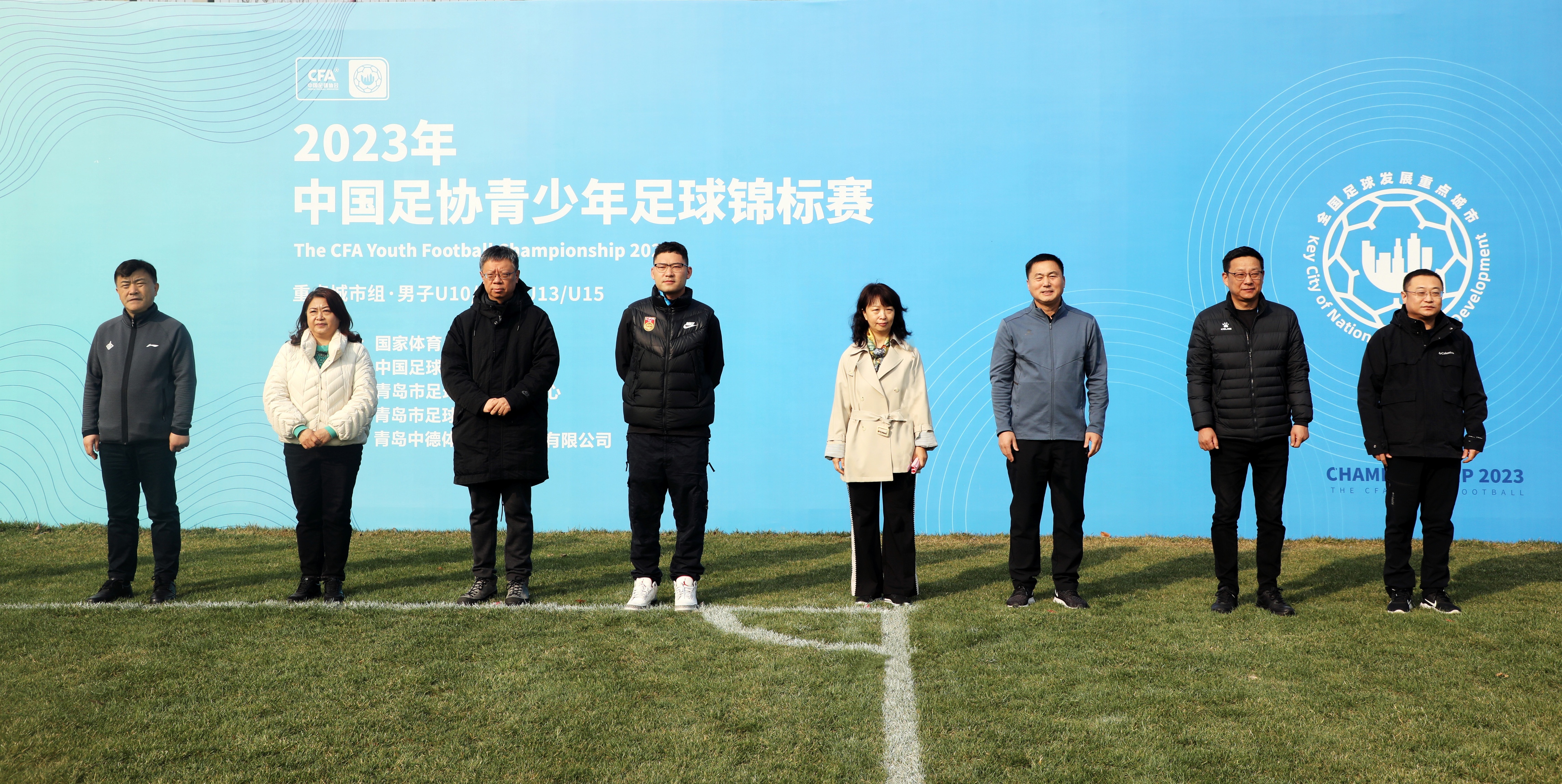 2022年中国足协全国足球锦标赛,2024年中国足协青少年足球计划