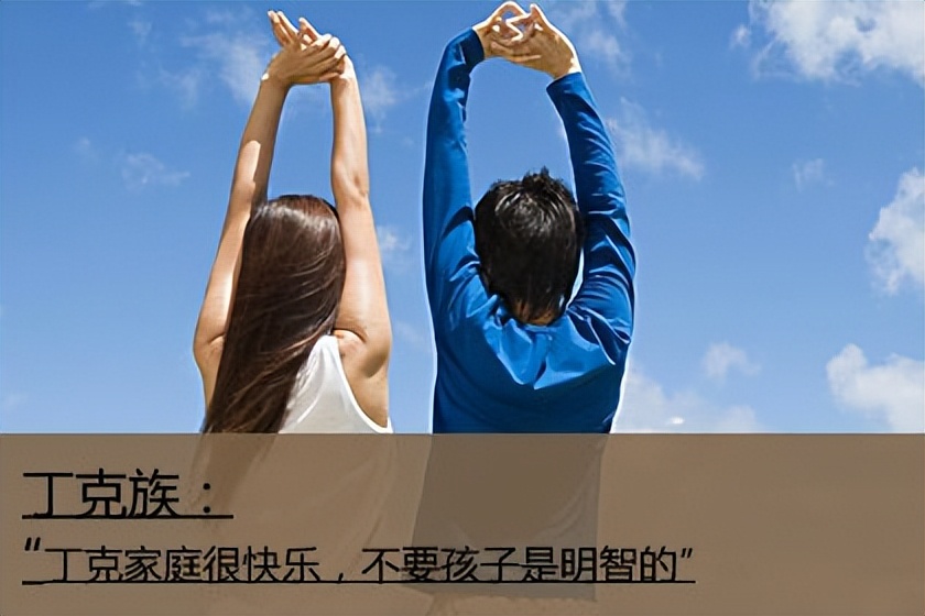 我国首批丁克族老年生病无人照顾,最早丁克族的真实现状