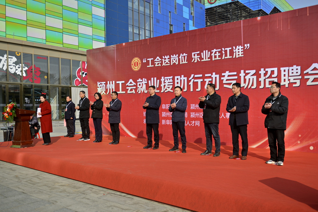 工会就业扶贫招聘会,工会送岗招聘活动方案