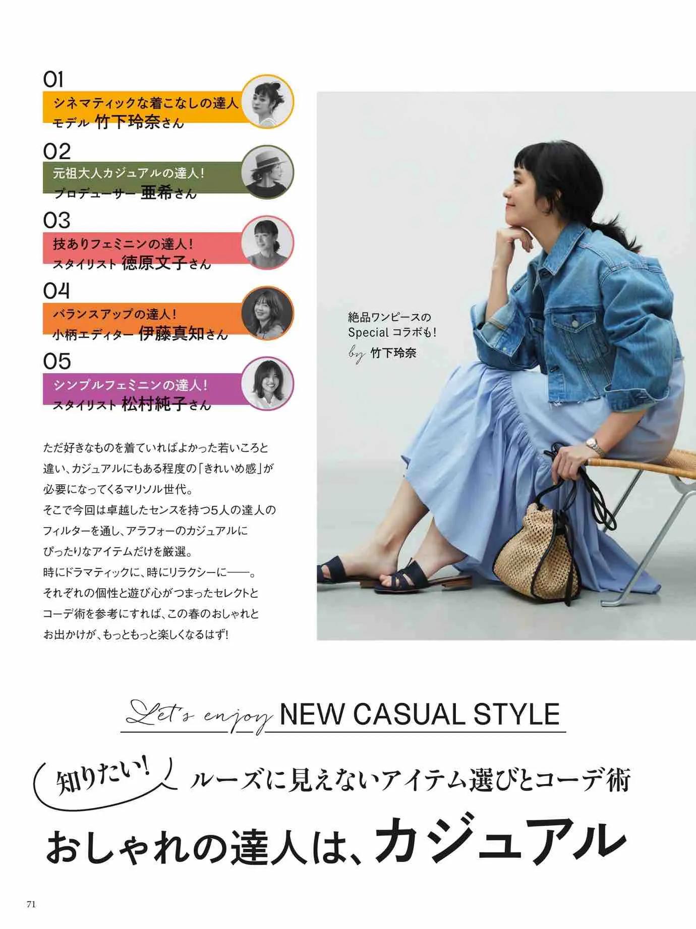 marisol日本官网,marisol时尚穿搭