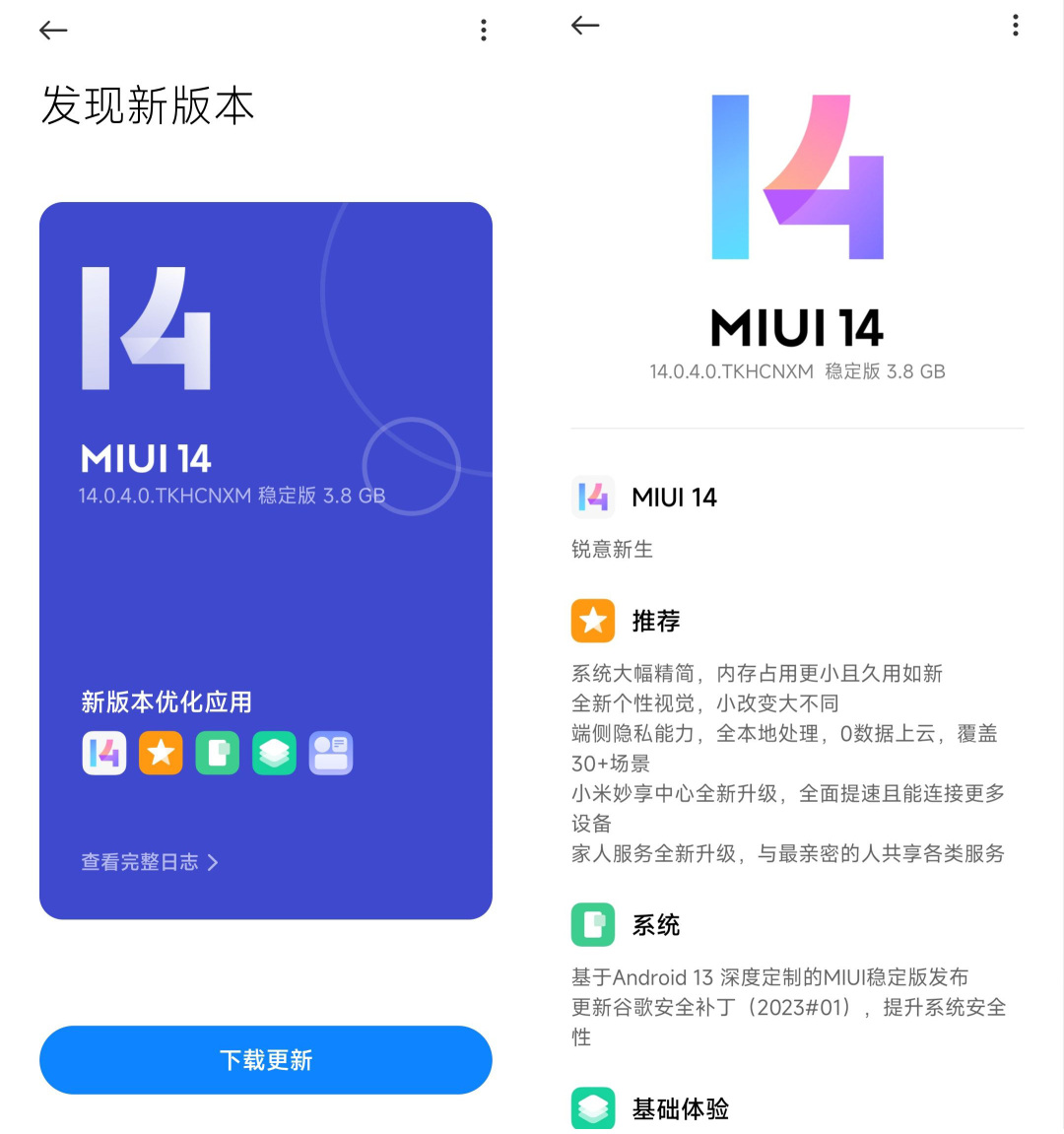 miui14.0.5最新完整包要不要更新,miui最新稳定版13.10更新了什么