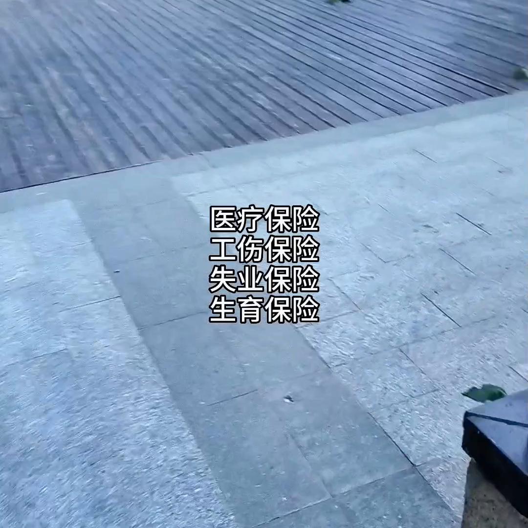 六险一金和五险一金的区别,五险一金变六险二金分别是哪些