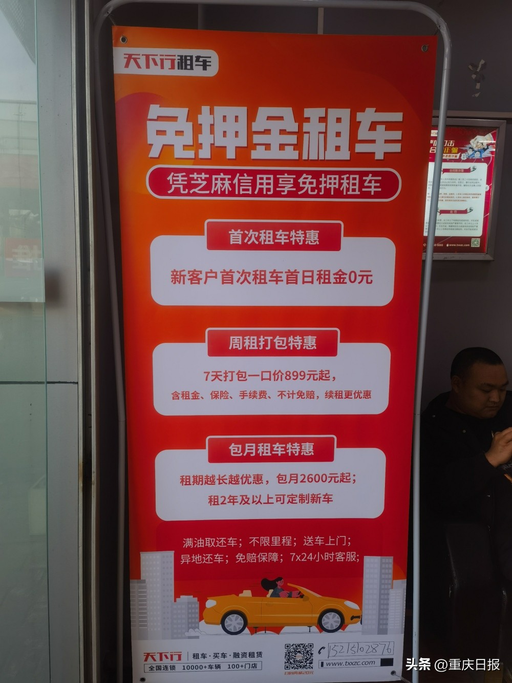 重报调查|消费者遭法院强制执行“以租代购”暗含风险——天下行“以租代购”消费纠纷调查