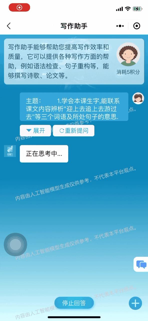 如何用gpt学习一门课程,如何用gpt辅导数学