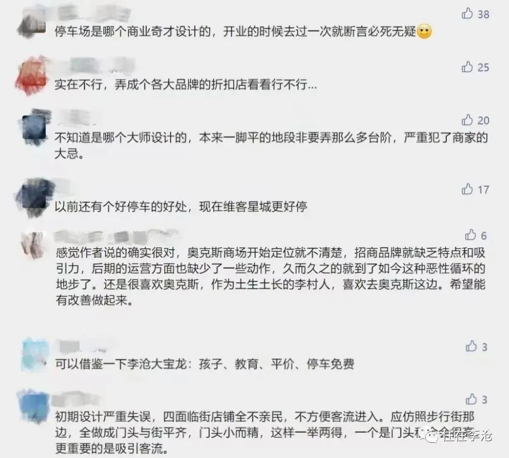 青岛李沧奥克斯广场现状,青岛奥克斯广场被万达接手了吗