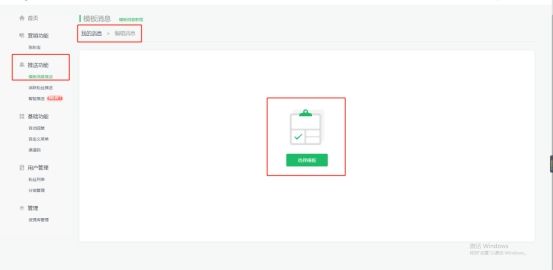 服务号模板群发助手哪个好用,服务号页面模板如何群发