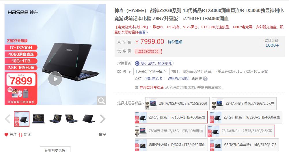 平价好用的笔记本电脑排名,游戏笔记本电脑性价比排行榜