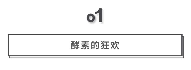 酵素真的是智商税吗,日本酵素是智商税吗