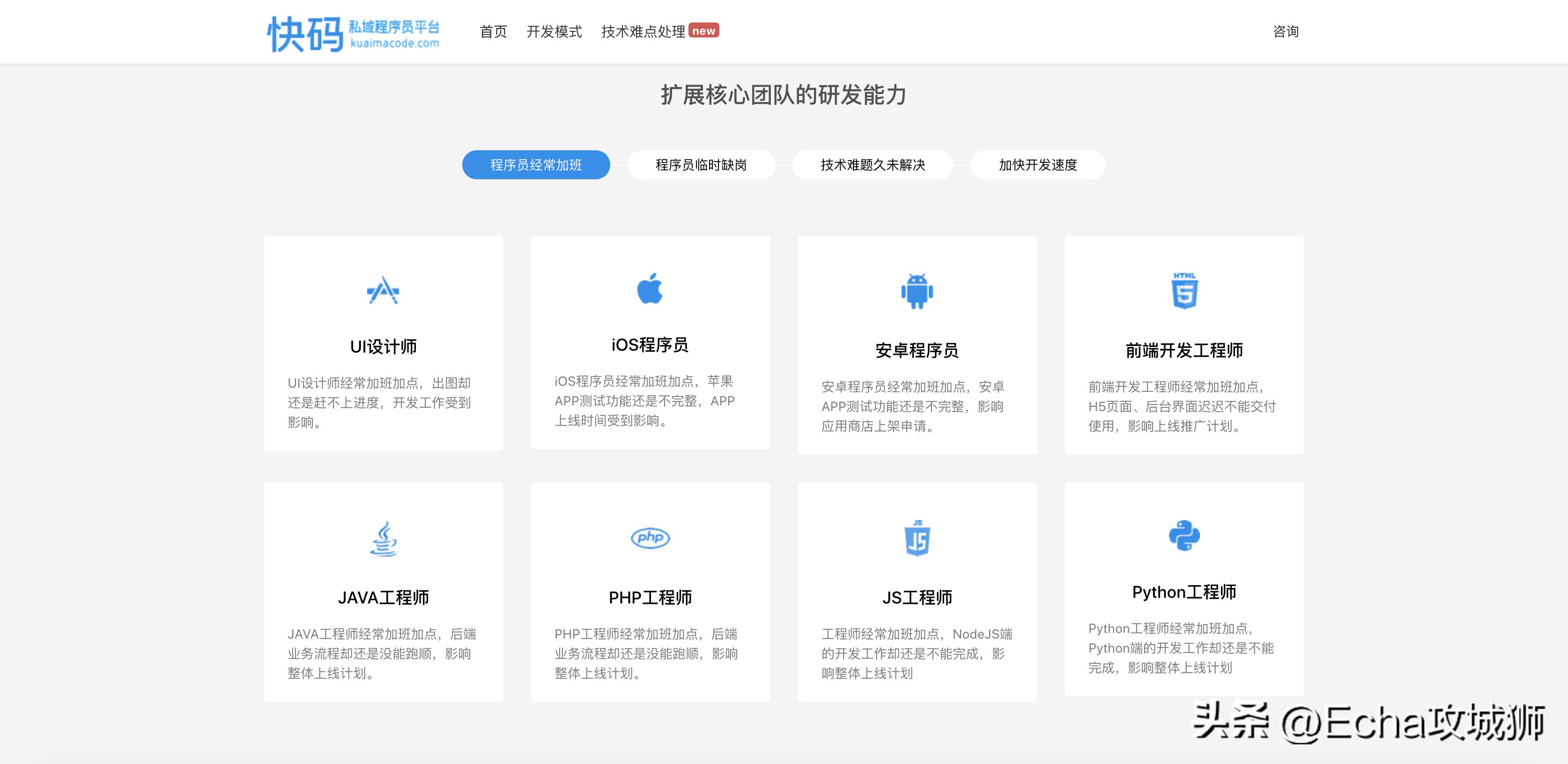 程序员私活平台大全,2023年程序员接私活完整攻略