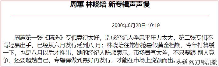 “虚拟天后”的黑红往事！