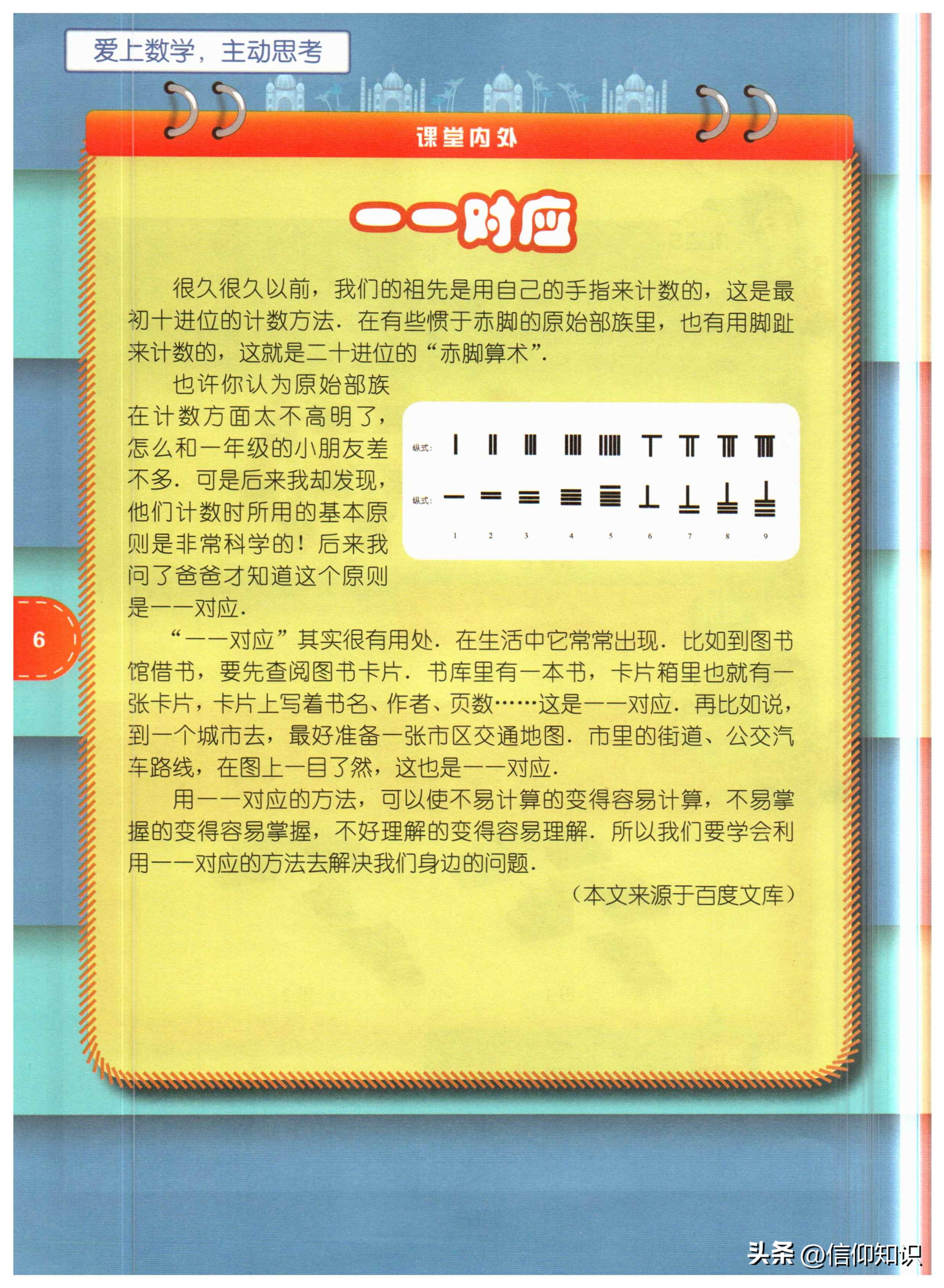 竞赛数学课本一年级下,一年级竞赛数学上册