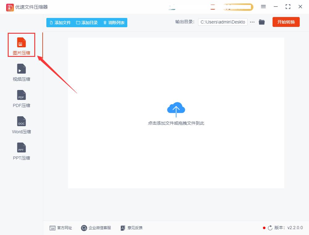 如何降低图片kb,降低照片大小kb小程序免费