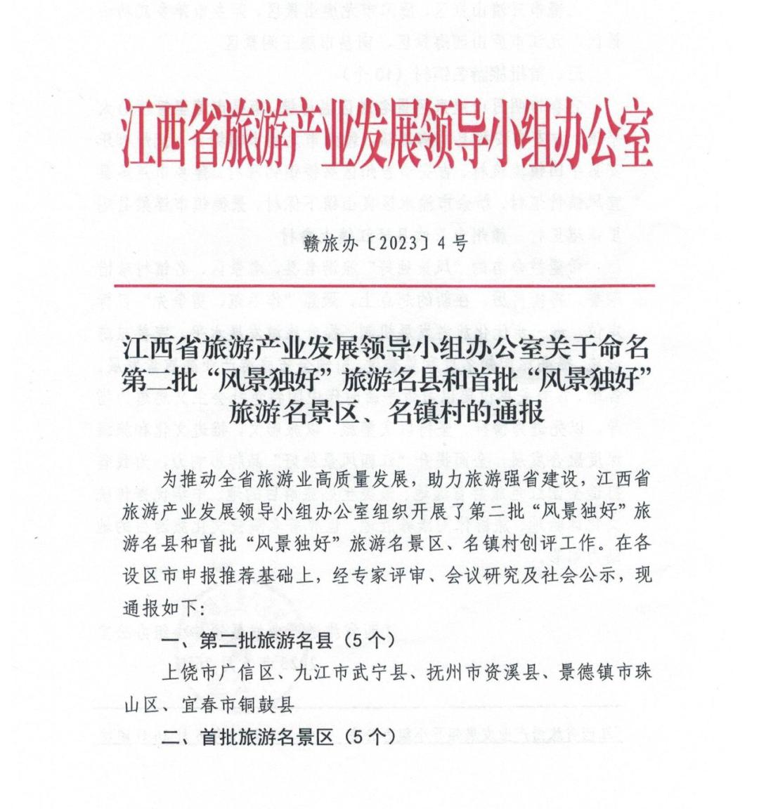 温汤镇旅游景区景点,温汤镇旅游宣传片