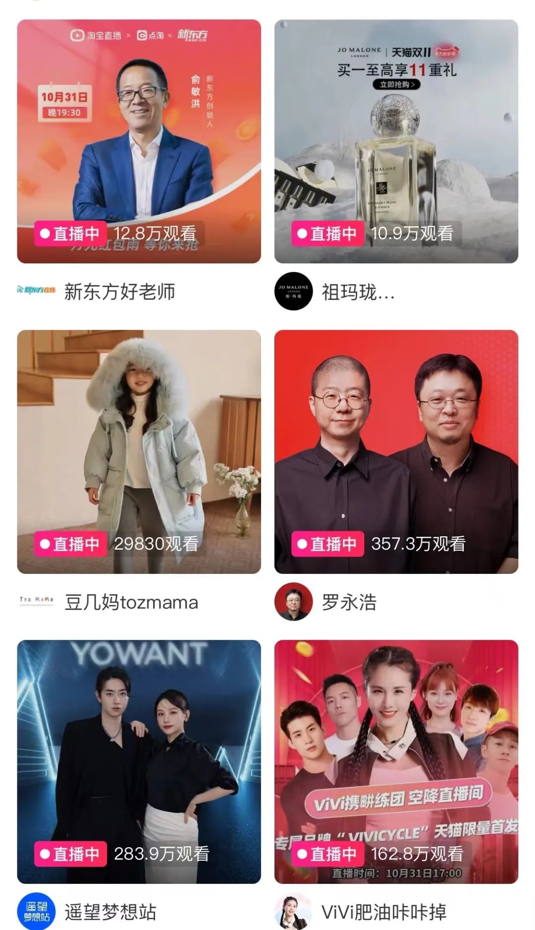 双11直播卖货,双11直播间现场直播卖货