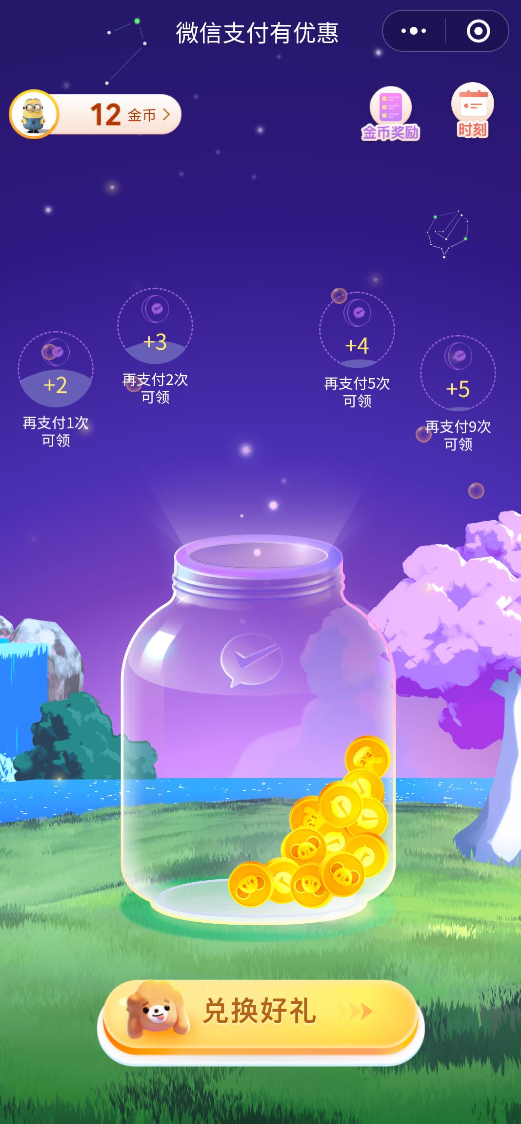 微信零钱如何免费提现,微信提现免费券怎么使用