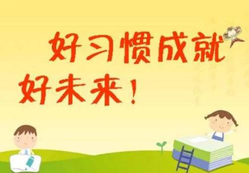 总是半途而废试试这三个方法,三种方法让你告别半途而废的习惯