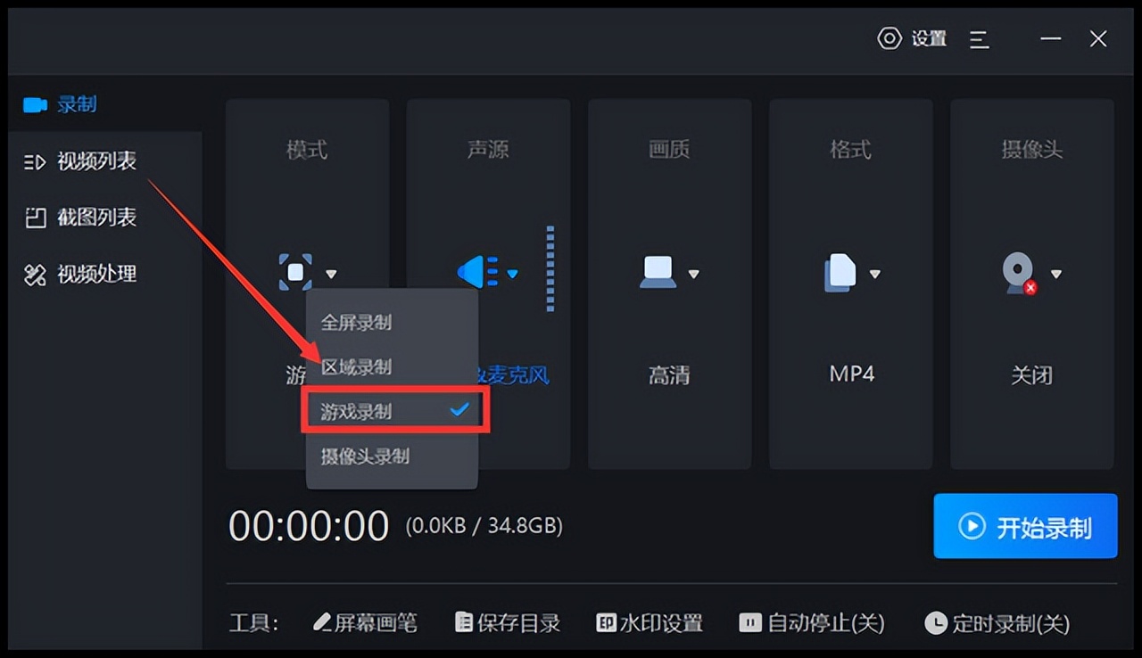 录屏软件怎么录制全屏游戏,游戏怎么屏幕录制
