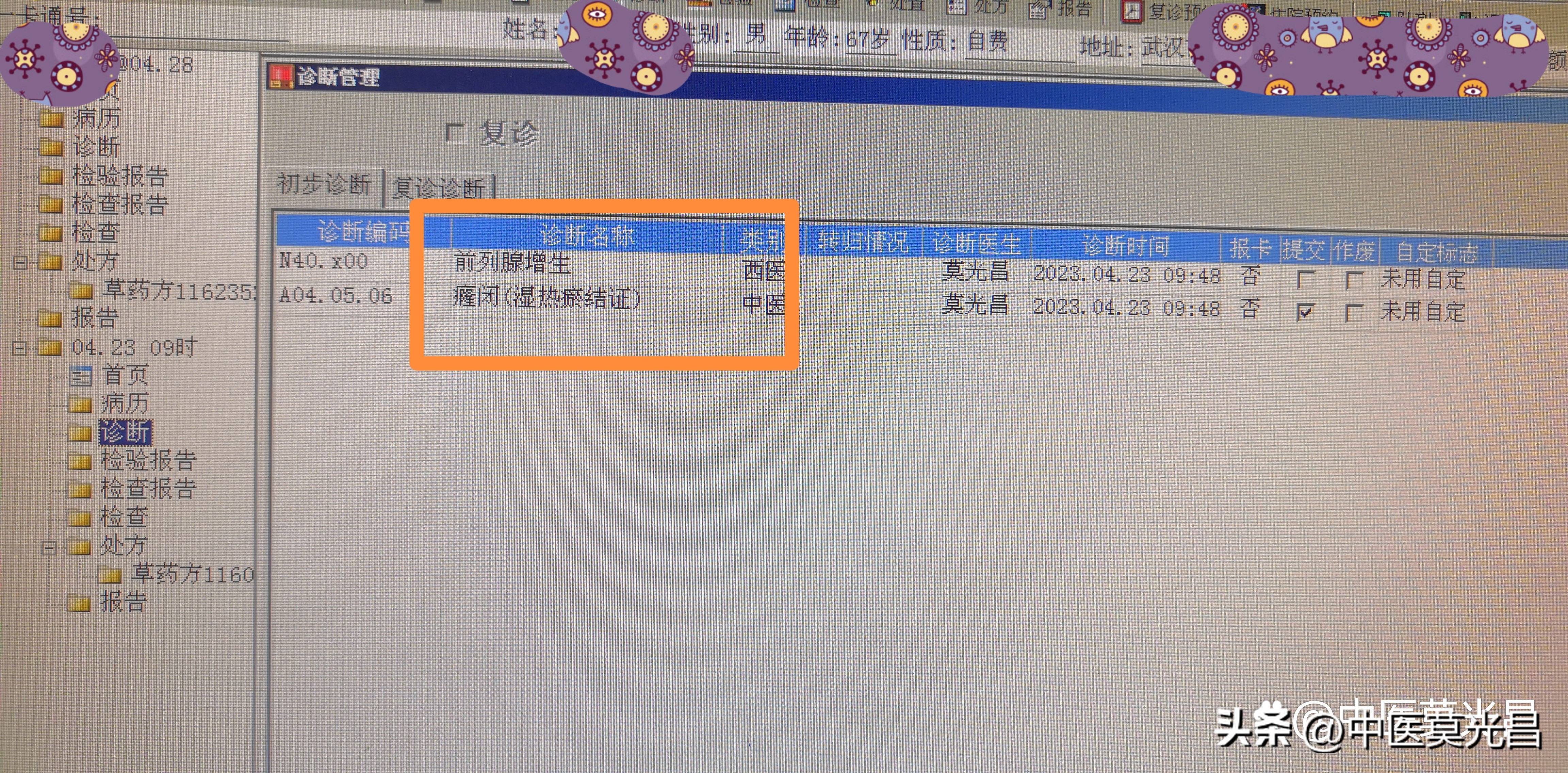 猪苓治前列腺增生吗,猪苓汤治疗前列腺钙化几天能见效