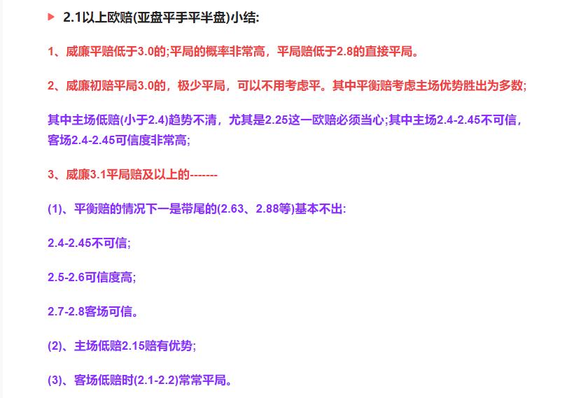今日竞彩欧赔分析,竞彩足球5场怎么买划算