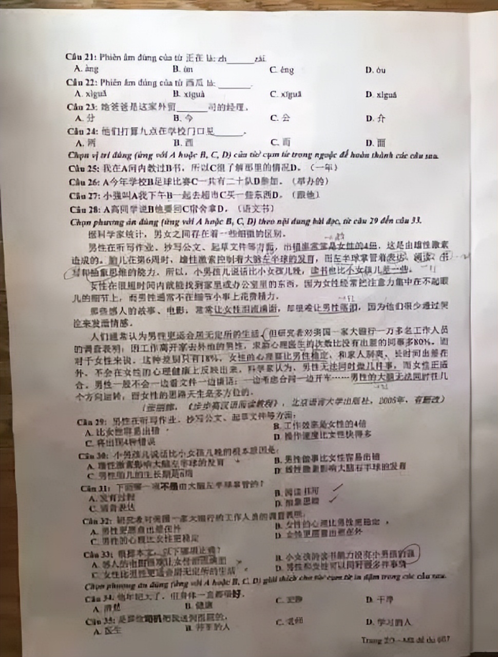 中国语言学习难点,我国文化对外交流的挑战与机遇