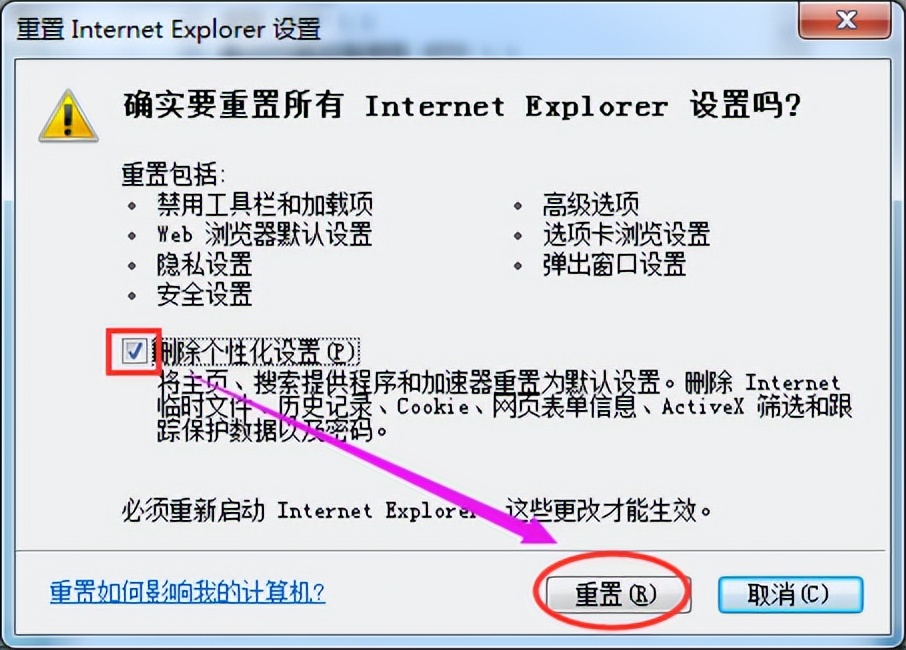 电脑上怎么修复浏览器设置,电脑怎么修复浏览器模式
