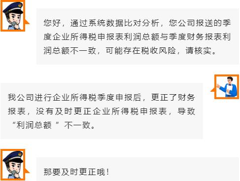 季度预缴所得税更正申报,企业所得税季度漏申报怎么办