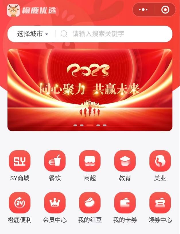 织密企业网促进橙鹿产业衔接更有序、畅通更高效