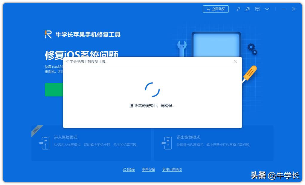ipadmini3怎么进入恢复模式,ipad恢复模式退不出