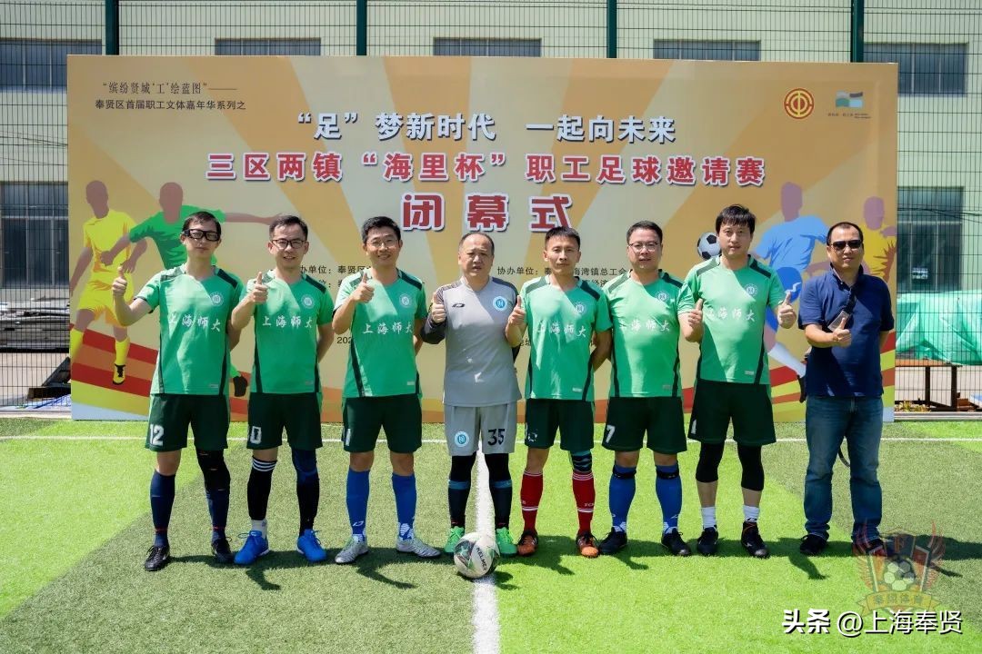 全市职工足球赛事总结,洞头区第四届工会杯足球赛