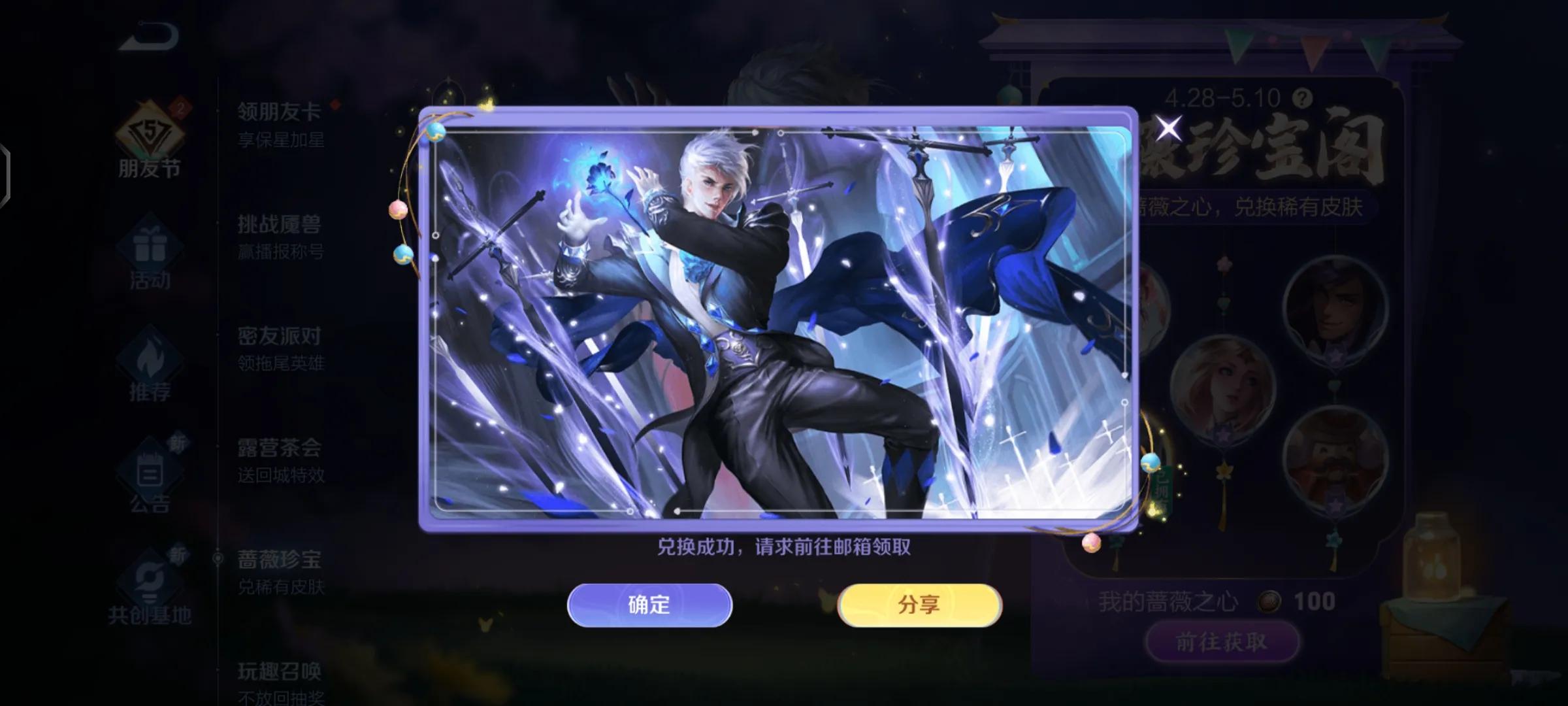 蔷薇之心有上限,蔷薇之心上限250