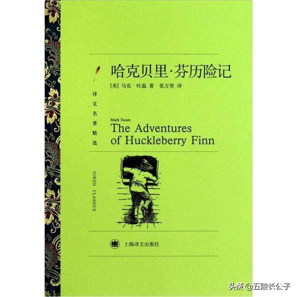 五部史诗级别的世界文学名著,世界讽刺现实主义名著