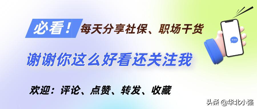 东北三省养老金是怎么调整的,东北养老金如何估算