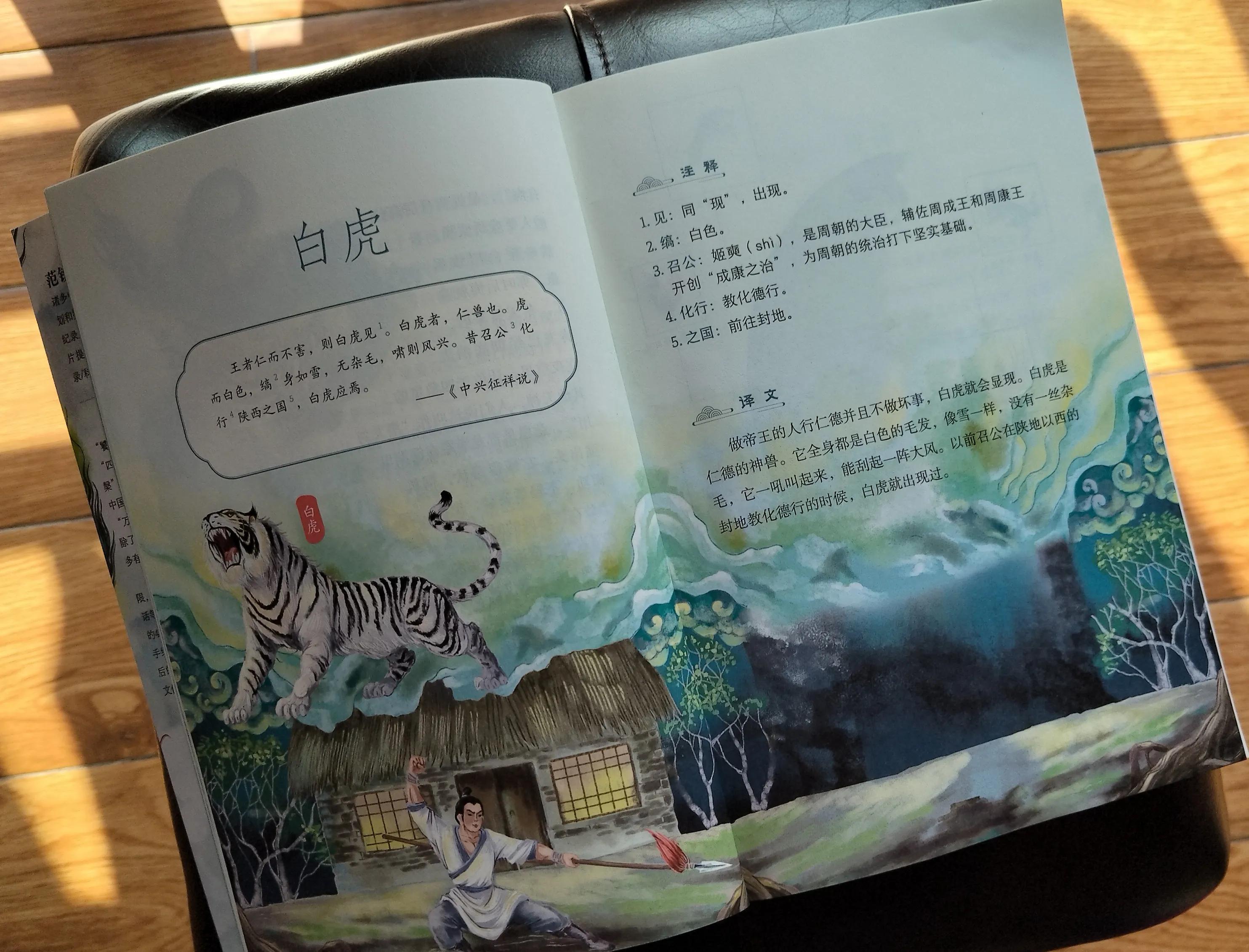 上古神兽故事讲解,所有神兽讲解故事