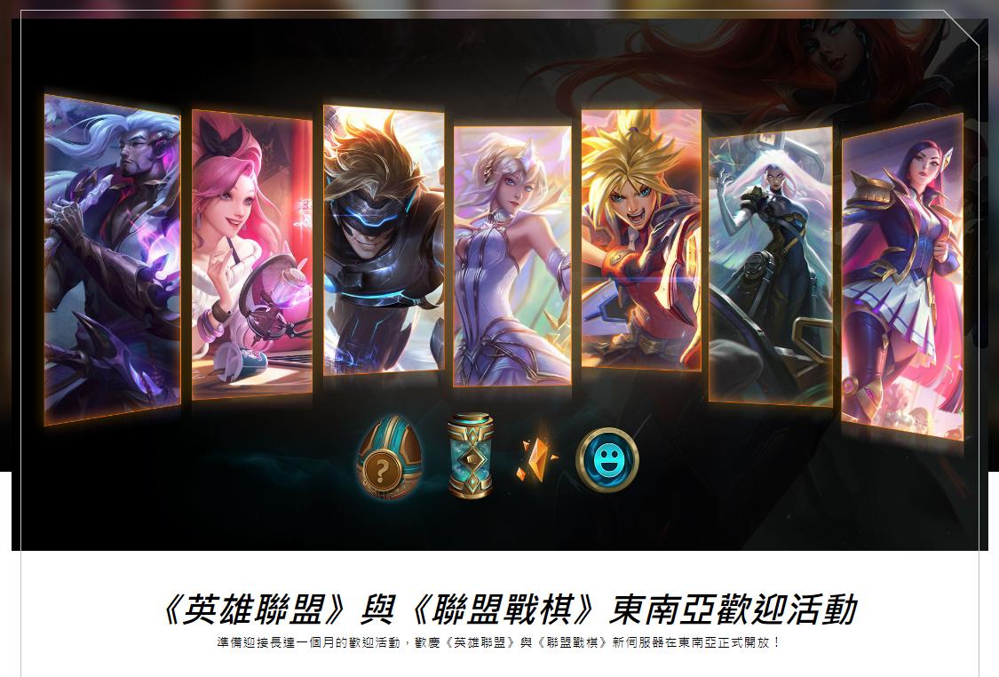 lol台服一天解锁全英雄,台服lol全英雄免费解锁方式