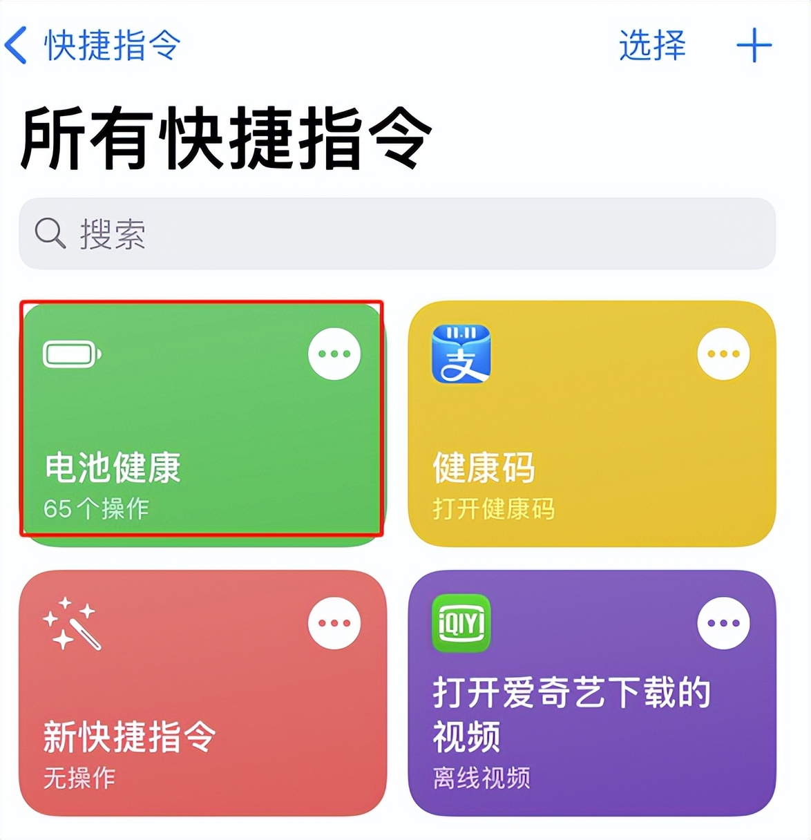 iphone快速查询,iphone电池寿命充电次数怎么看