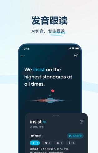 最好用的中英翻译软件app推荐,中英翻译阅读的app