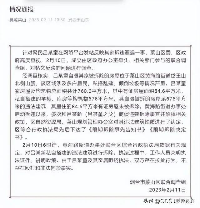 山东女足队员吕亚童,山东女足吕亚童事件梳理