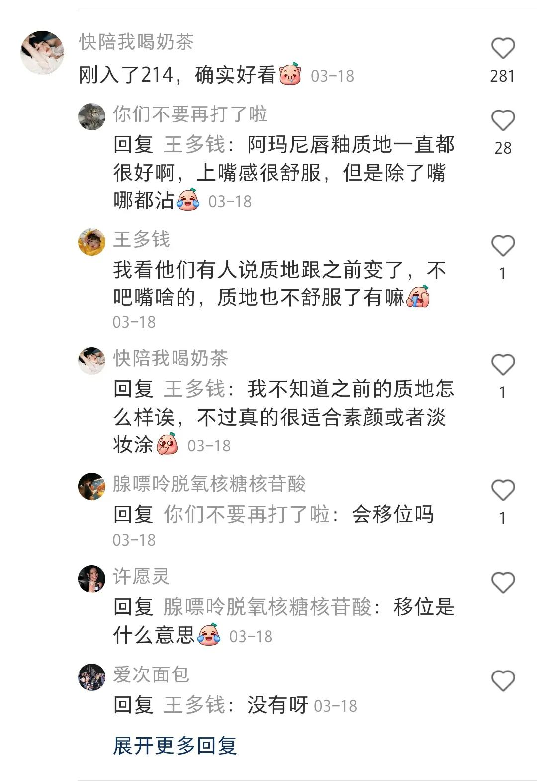 刘亦菲用阿玛尼口红,刘亦菲推荐口红