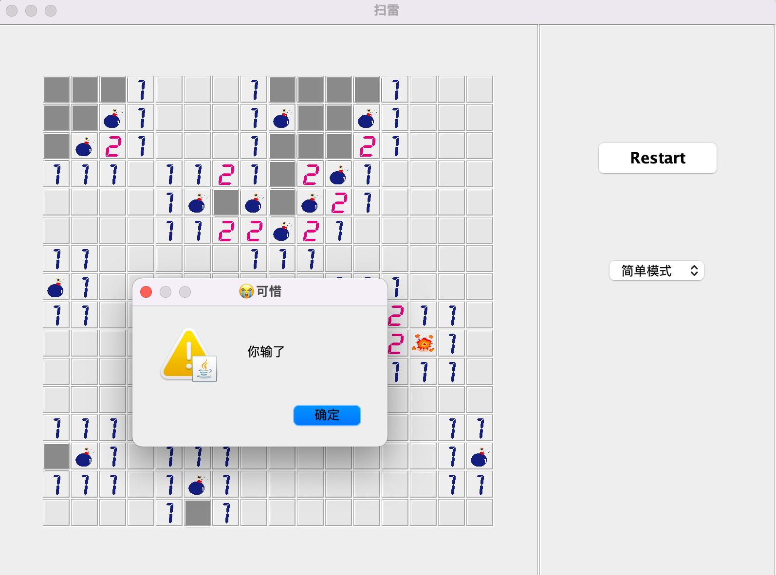 java扫雷小游戏制作的大致思想,用java编写小游戏的扫雷代码