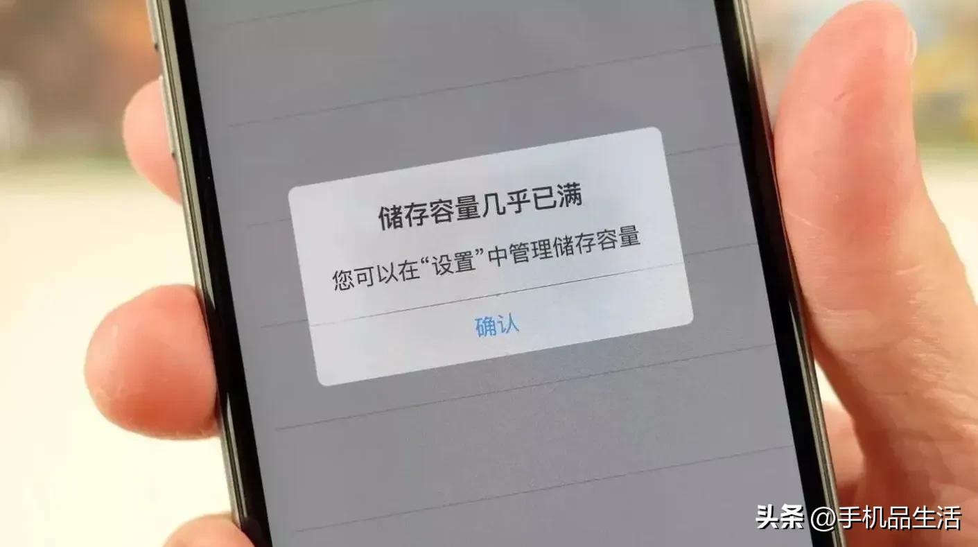 iphone内存不足怎么快速清理内存,iphone内存不足怎样清理最彻底