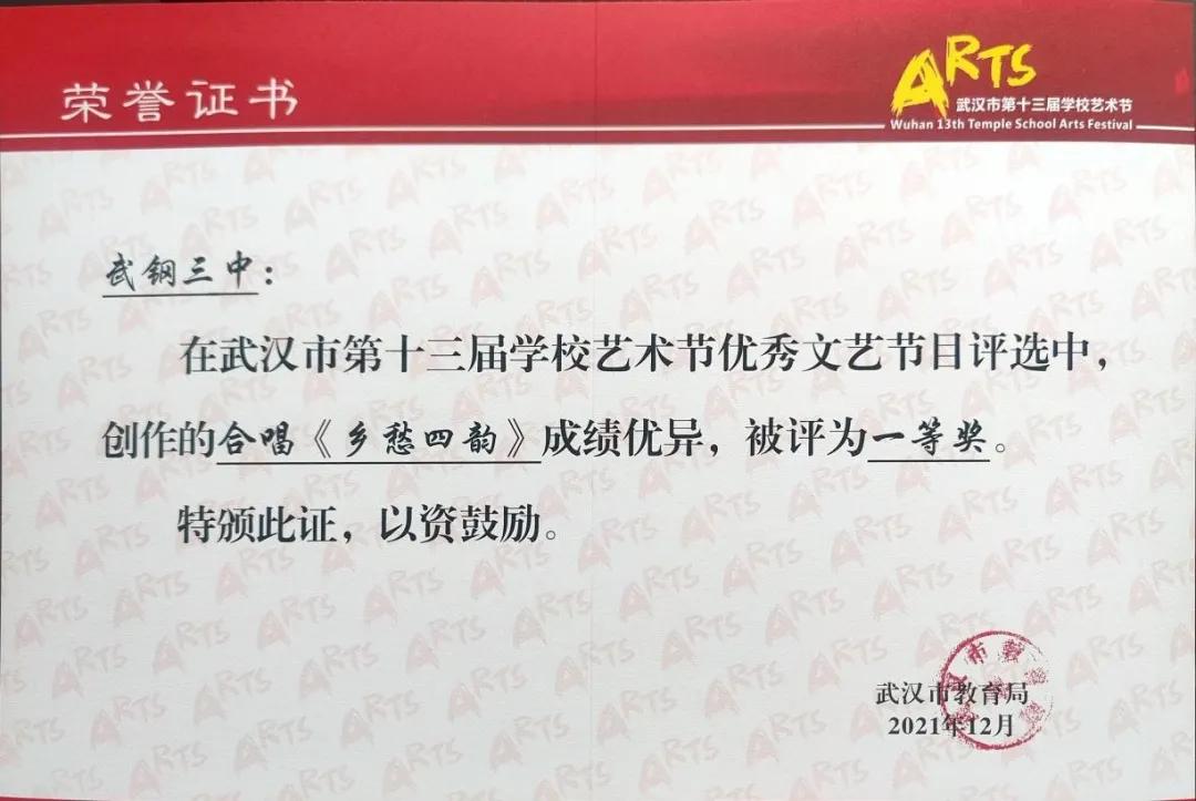 武钢三中高三竞赛,武钢三中奥赛金牌
