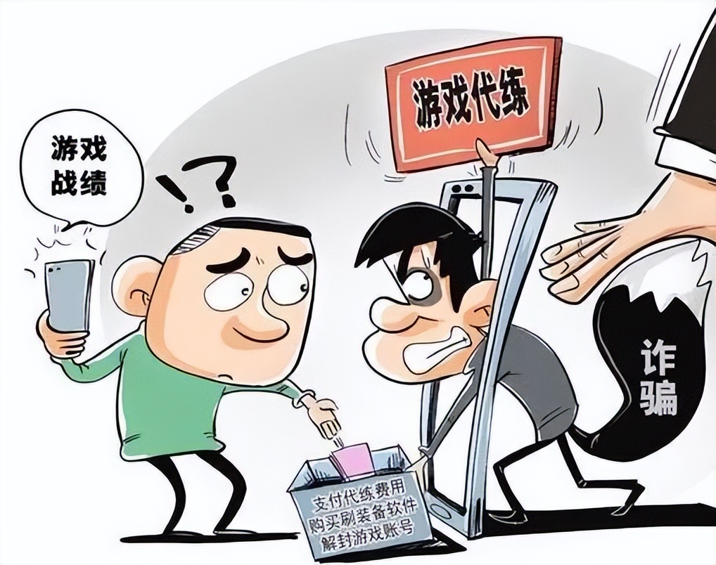 游戏代练真实内幕,为什么网游代练会被骗