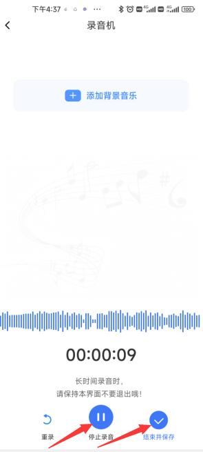 手机一键录音,怎样做到一键录音