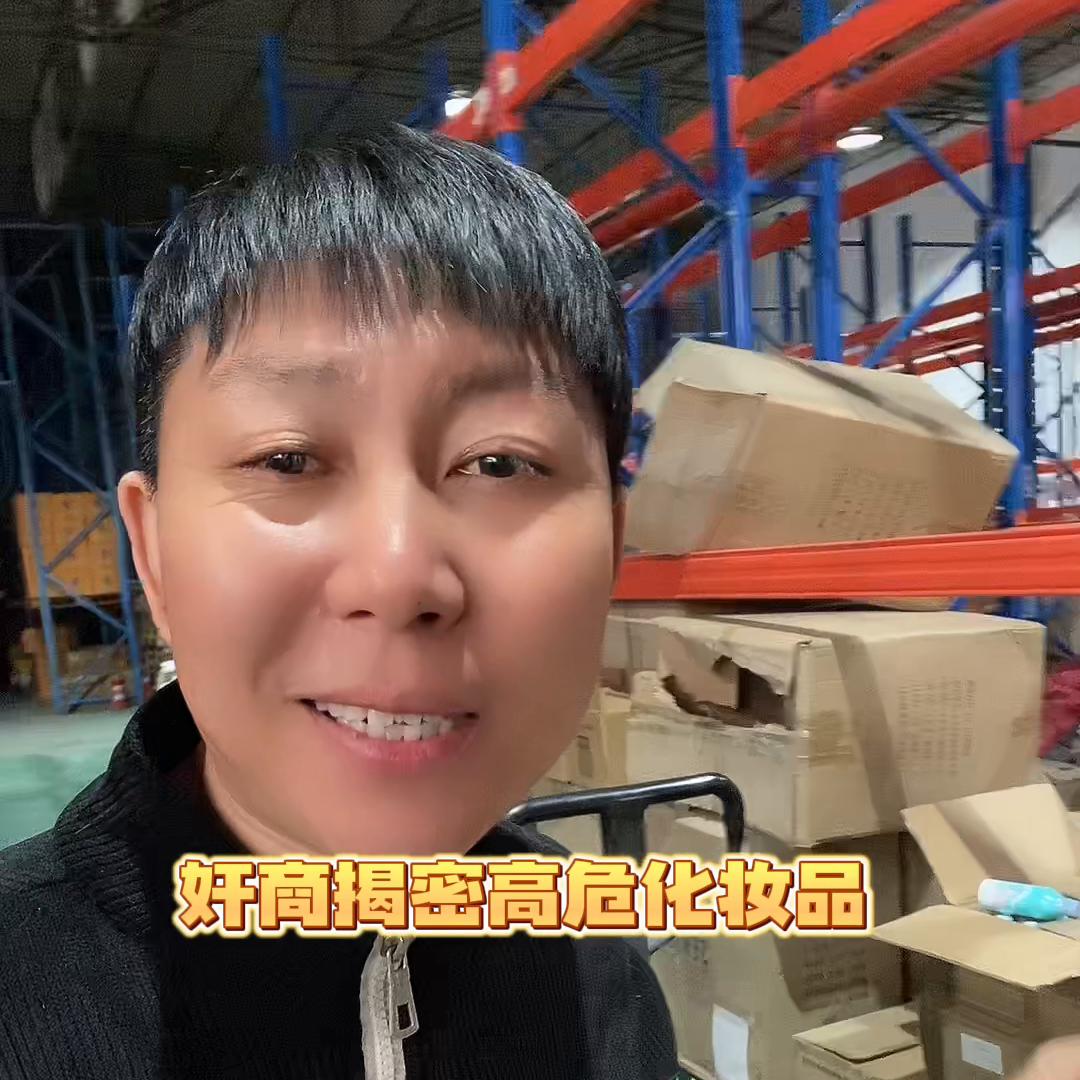 化妆品囤货骗局,奸商自曝行业内幕护肤品