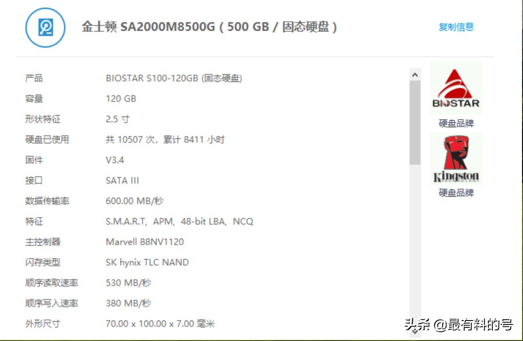 固态硬盘主控和颗粒怎么看,雷克沙固态硬盘主控及颗粒