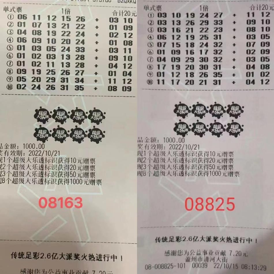 晒票再来注50倍直选坐等收米,一票10注赢赠票活动