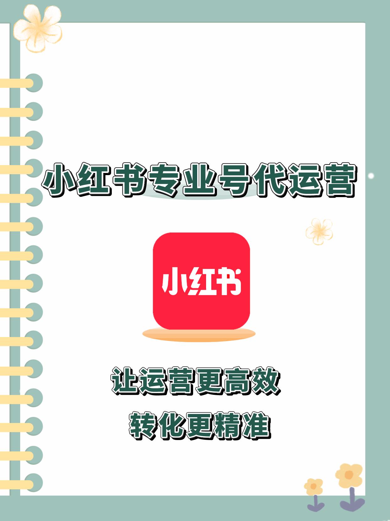 母婴电商小红书推广怎么做 (小红书母婴类账号怎么做)